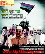 Jai Jawan Jai Kisan 1971 song download